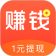 赚钱了app
